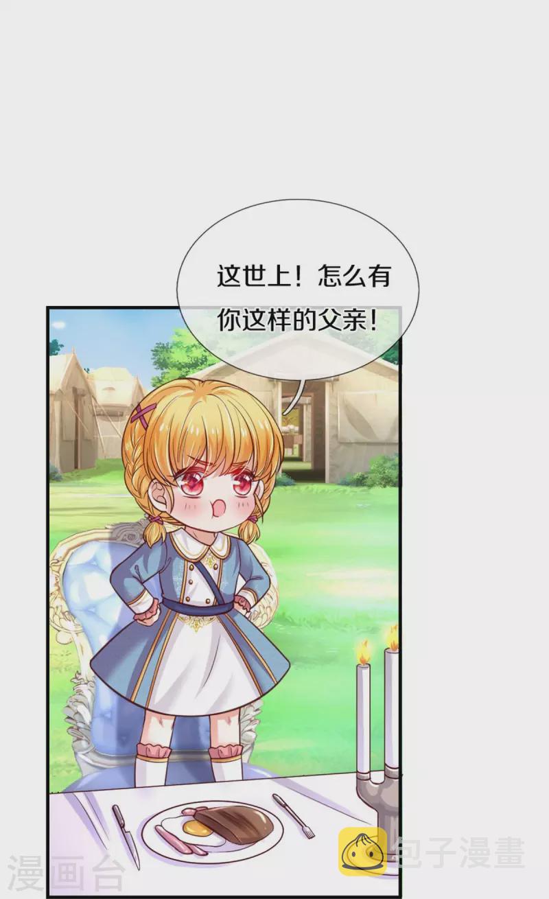 第335话 他好像很厉害8