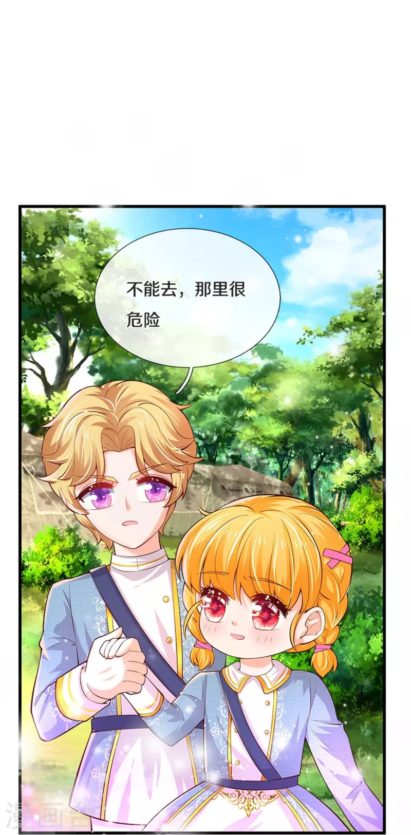 第334话 我保她23