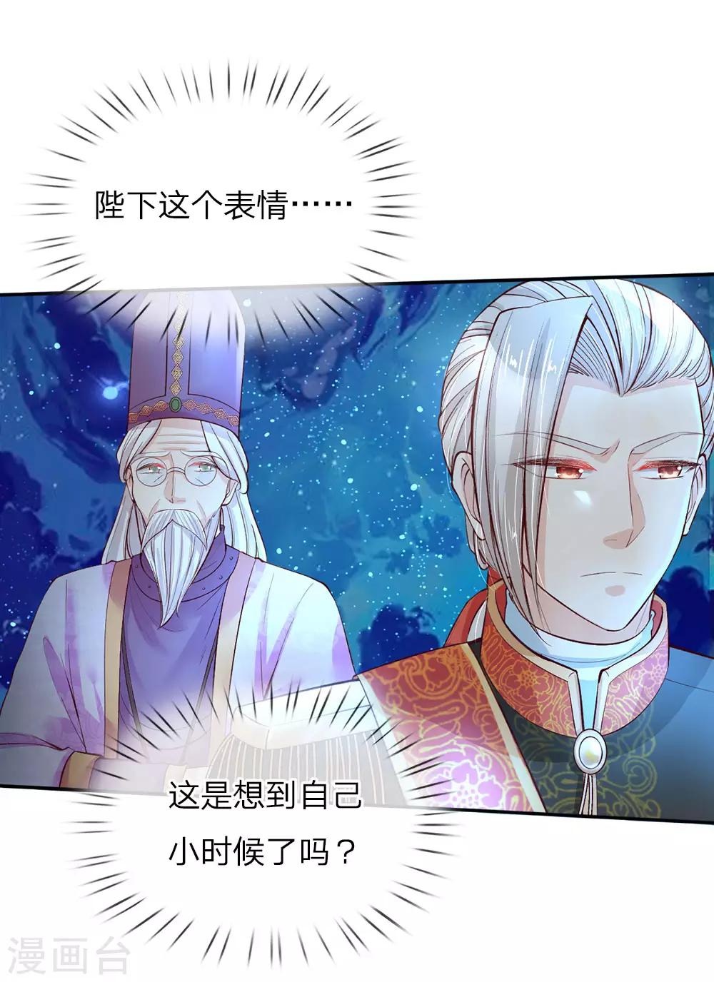 第56话 抓紧训练，学会自保12