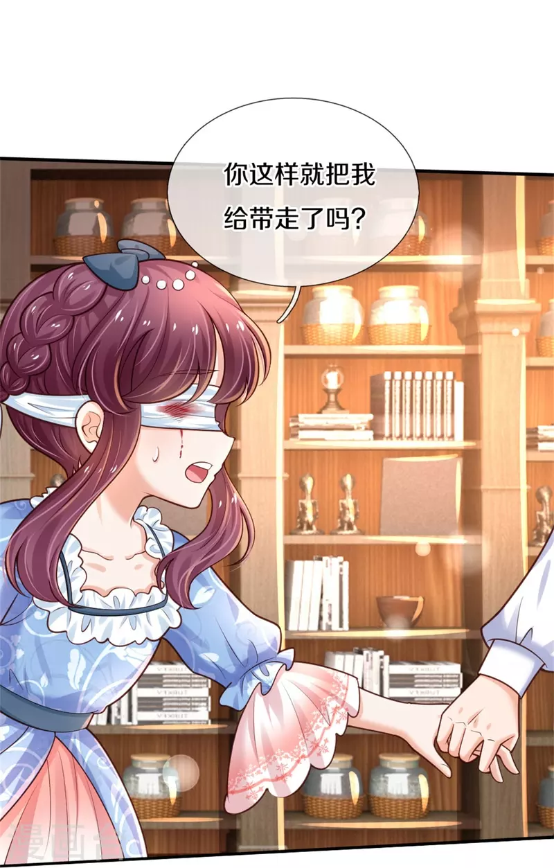第377话 我当然要带走你啦20