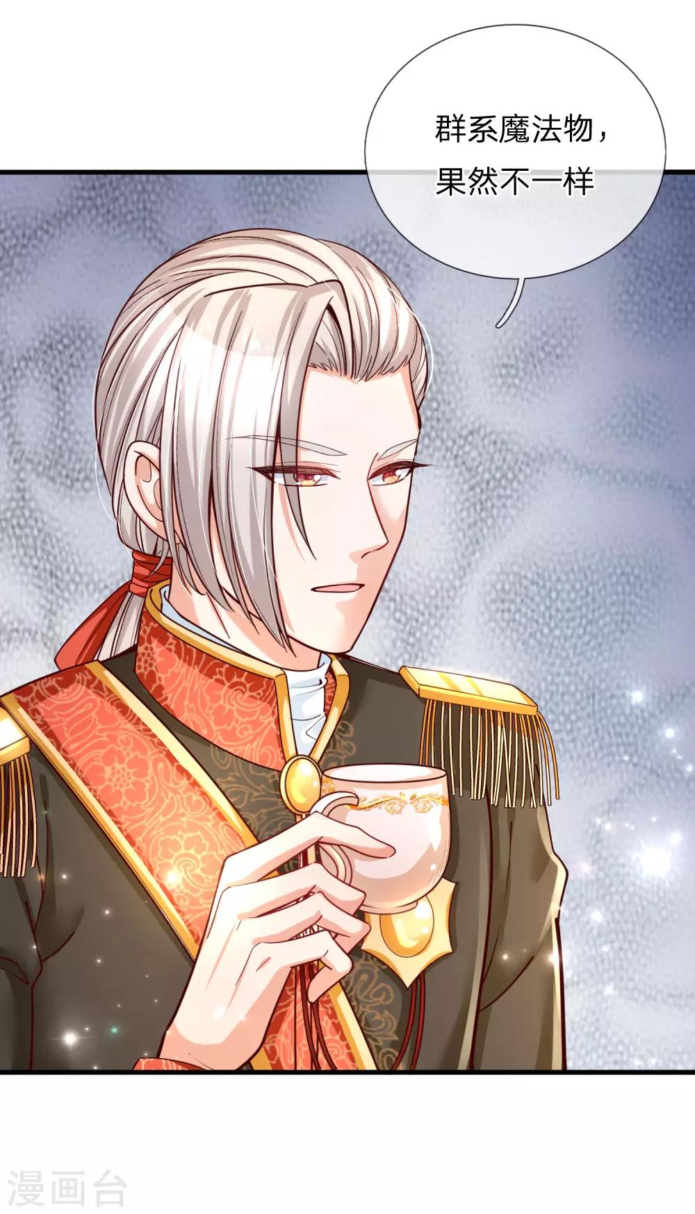 第150话 可是我喜欢他啊！10