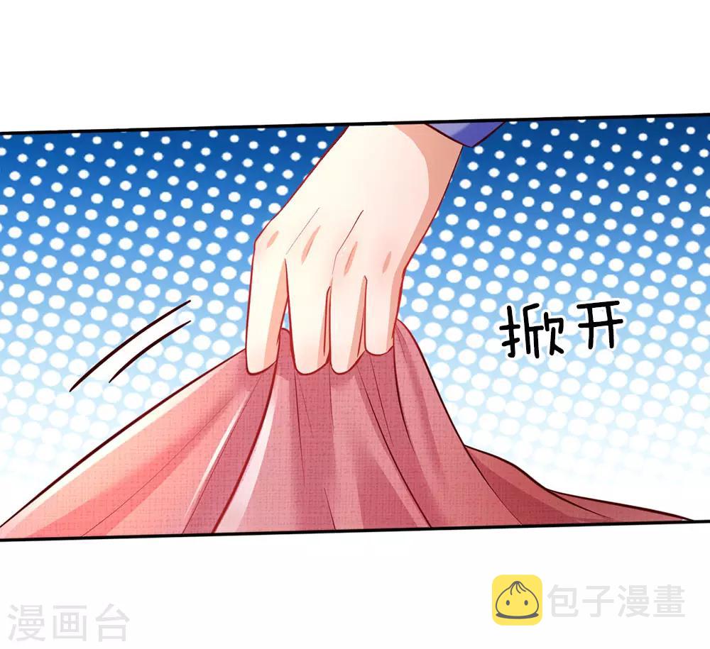 第68话 大龄母胎单身男的爲难3