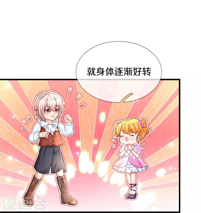第382话 带孩子可太难了28