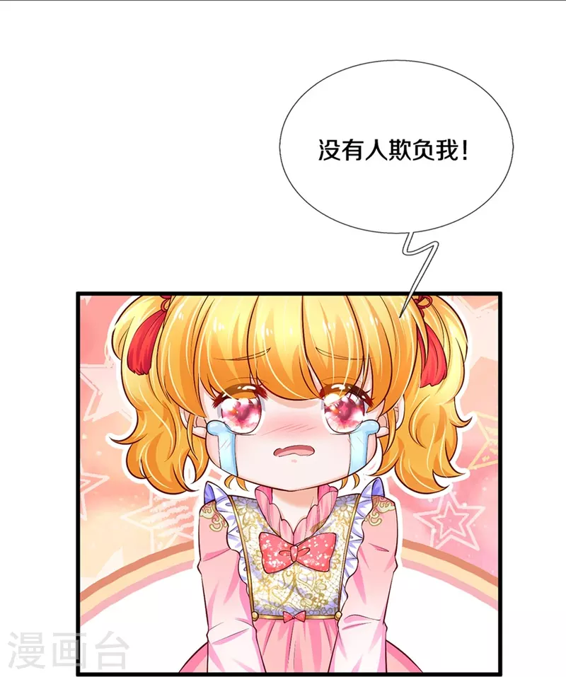 第430话 菜菜你们死的好惨呀27