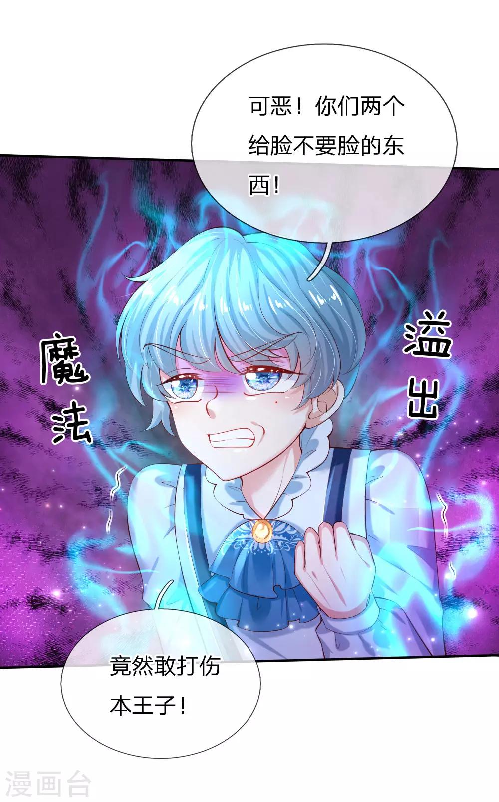 第147话 瑾妹妹说的都对9