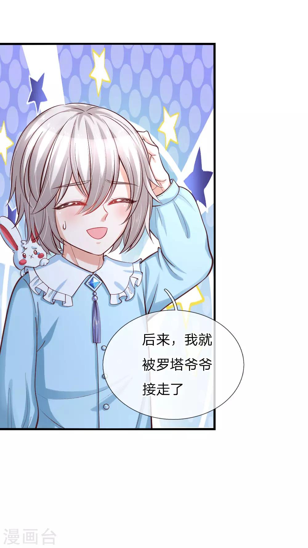 第91话 恐怖同睡，开始！8
