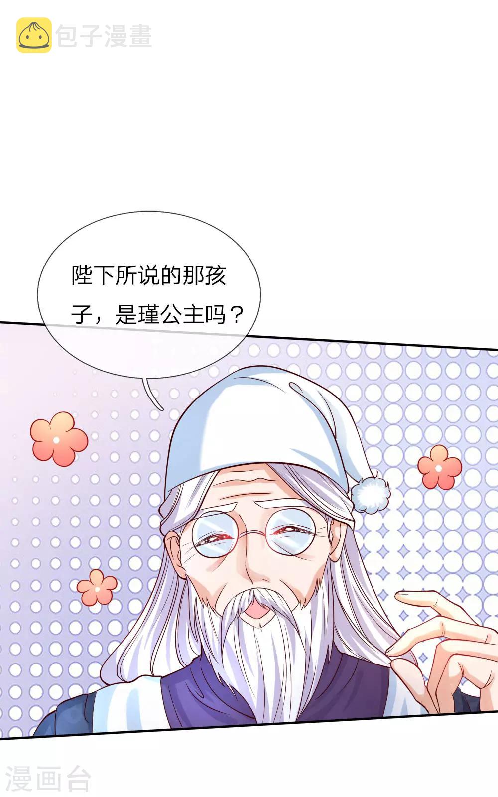第103话 父皇的反思与成长0
