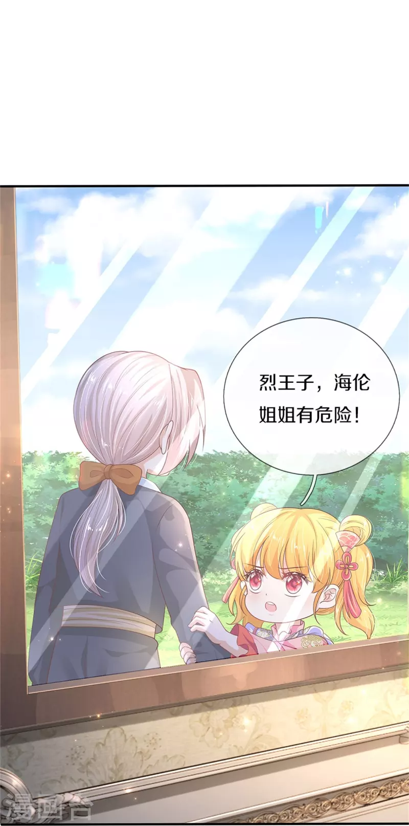 第444话 海伦姐姐有危险？！5