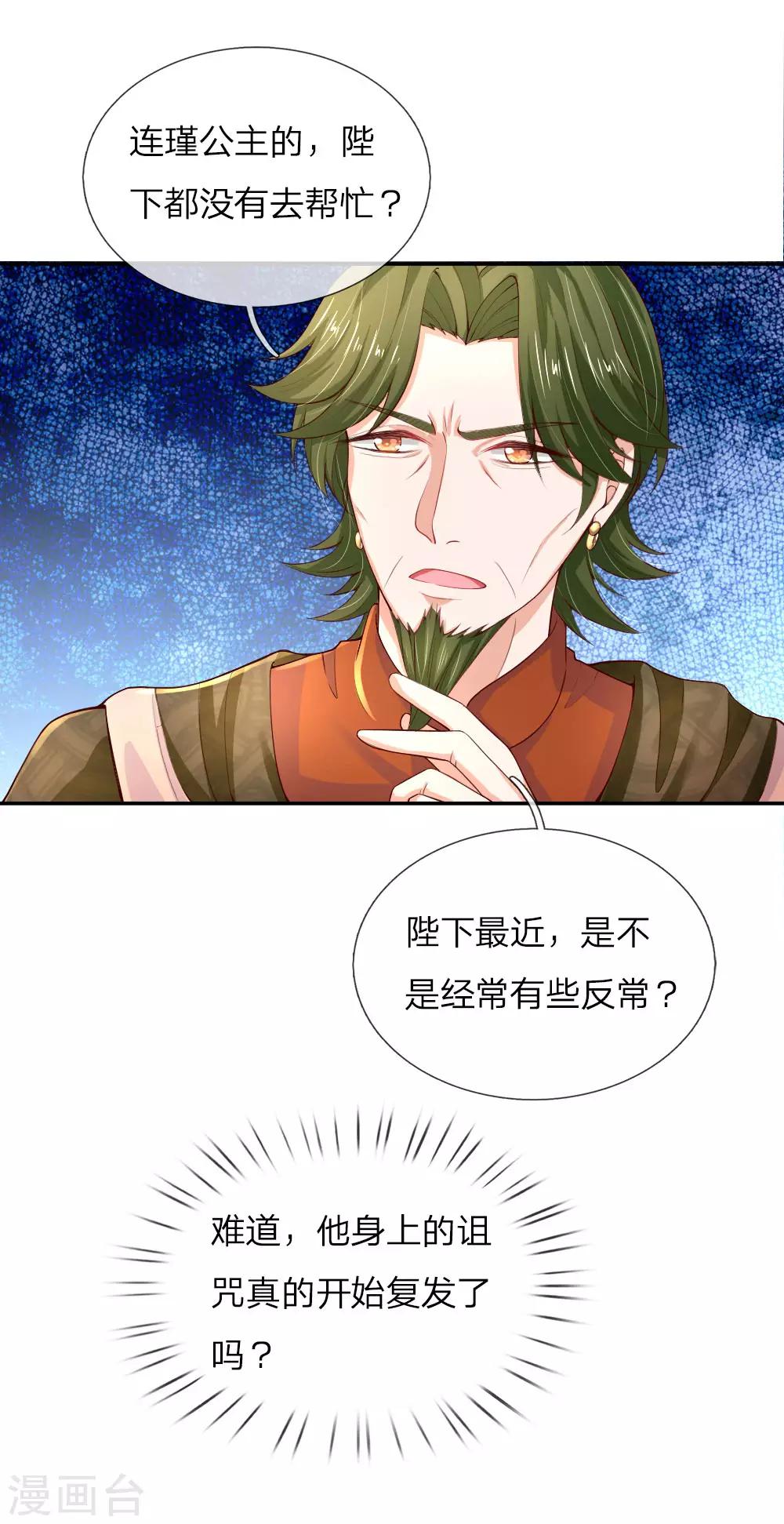 第104话 任何成功都需磨难9