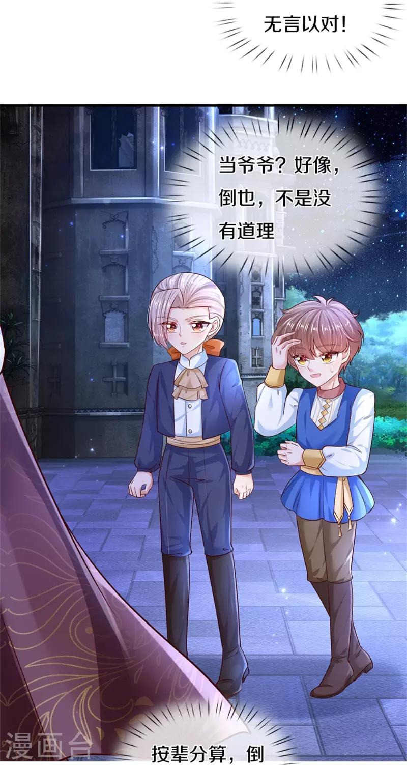 第419话 爷爷和孙女20