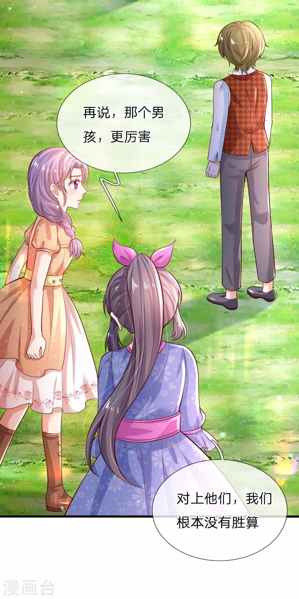第193话 她是个好人13