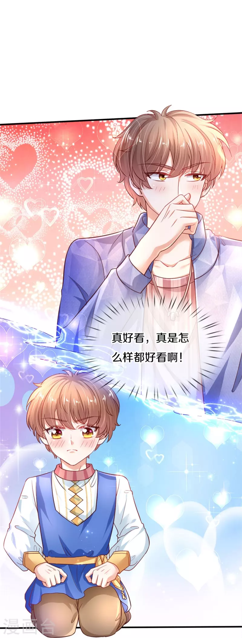 第390话 萧逸你变了！23