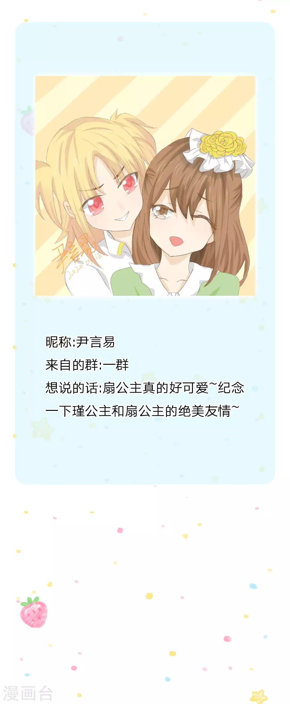 第156话 只是化名24