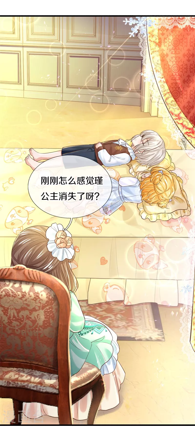 第405话 瑾公主消失啦17