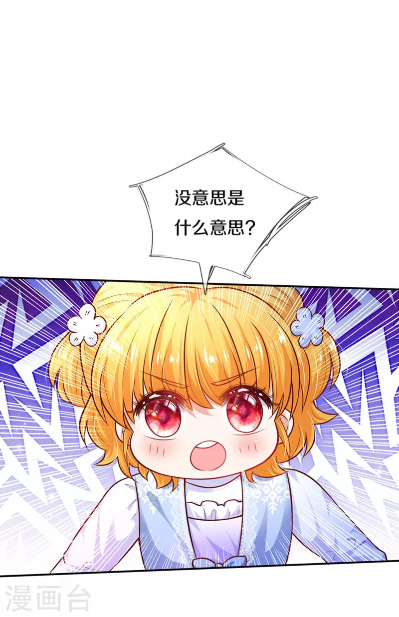 第314话 萧逸的林浅，林浅的萧逸10