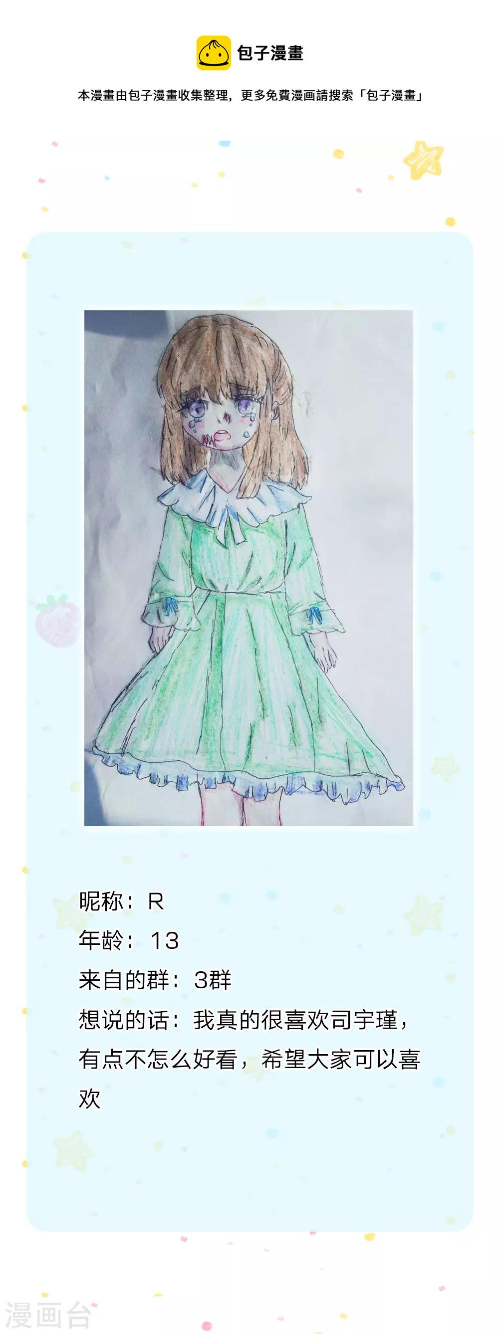 第205话 他们有危险26