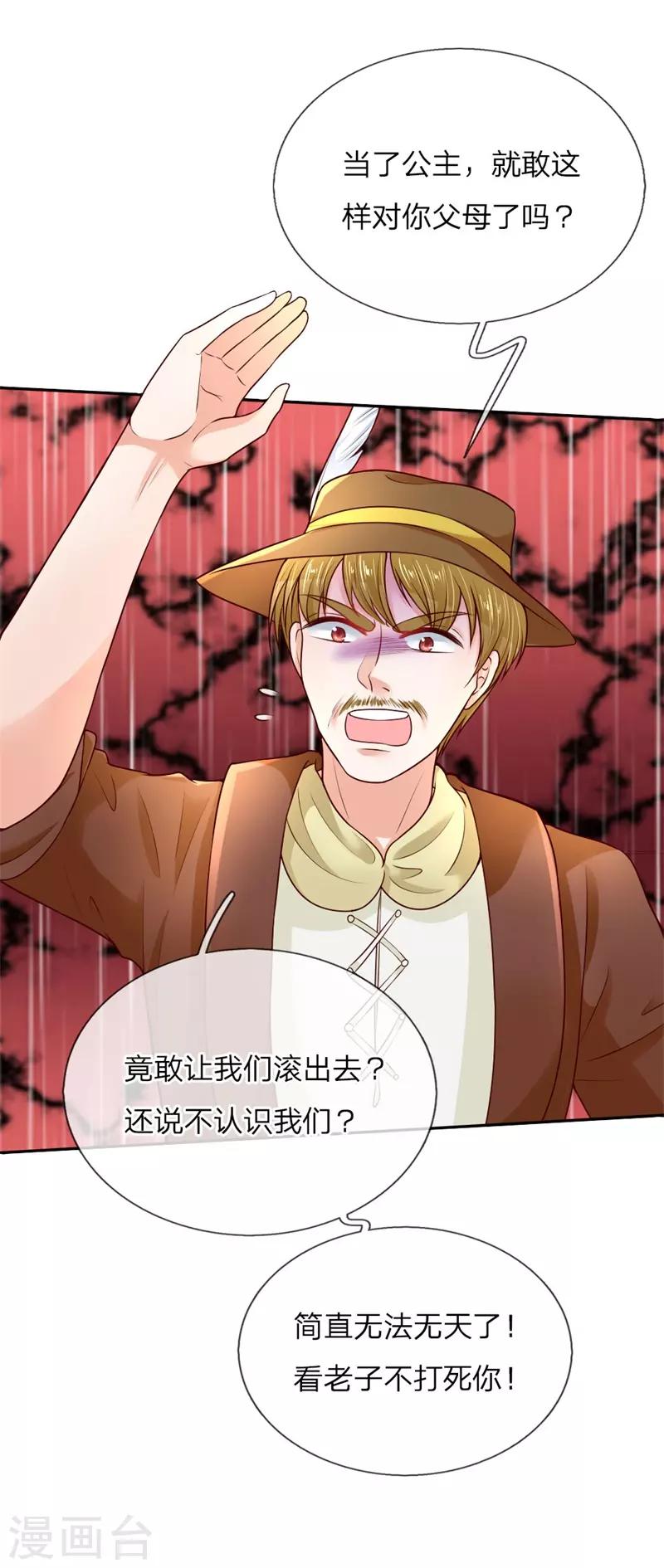 第49话 不能再隐忍了！10