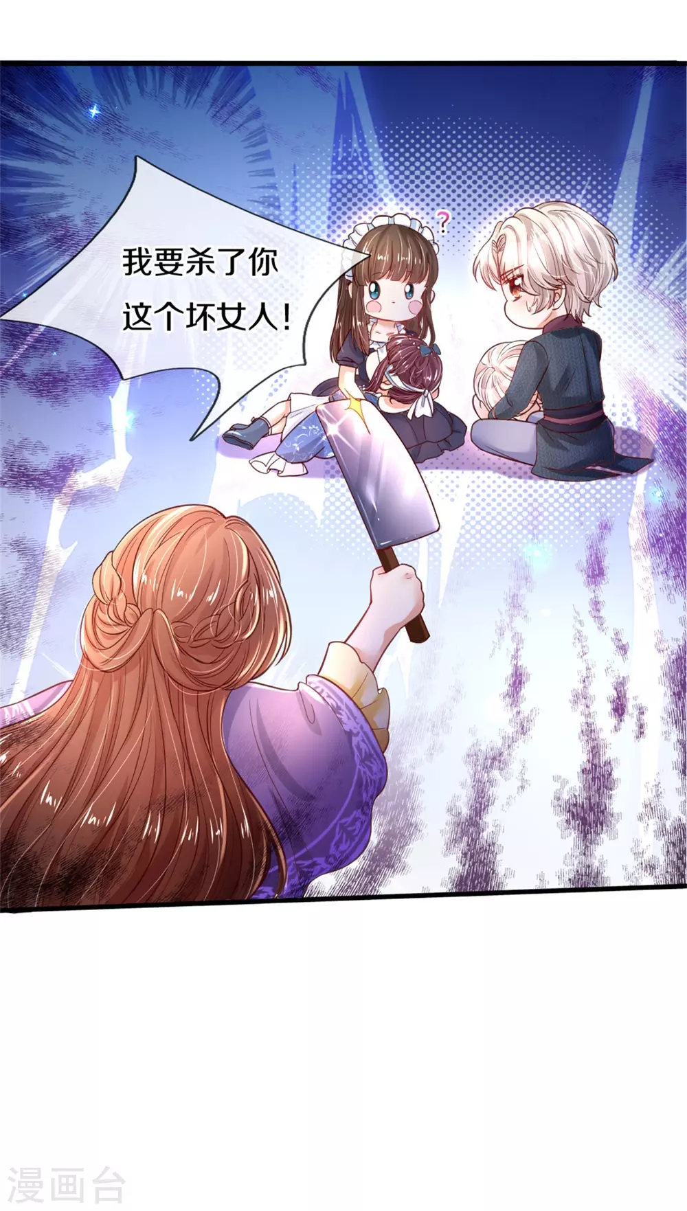 第295话 你们有奸情！25