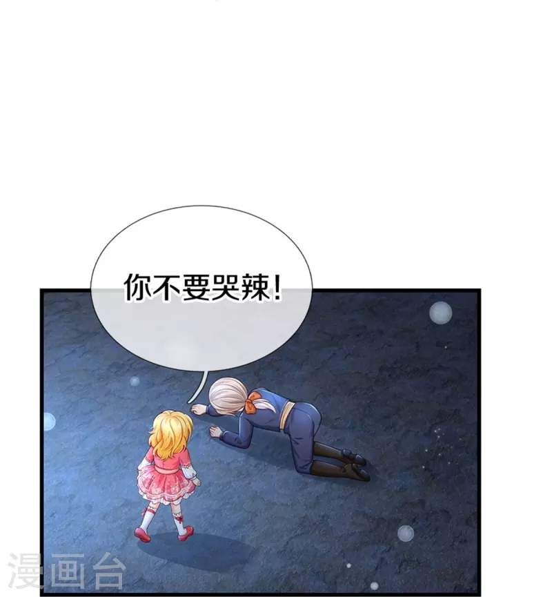 第409话 绝世美强惨11