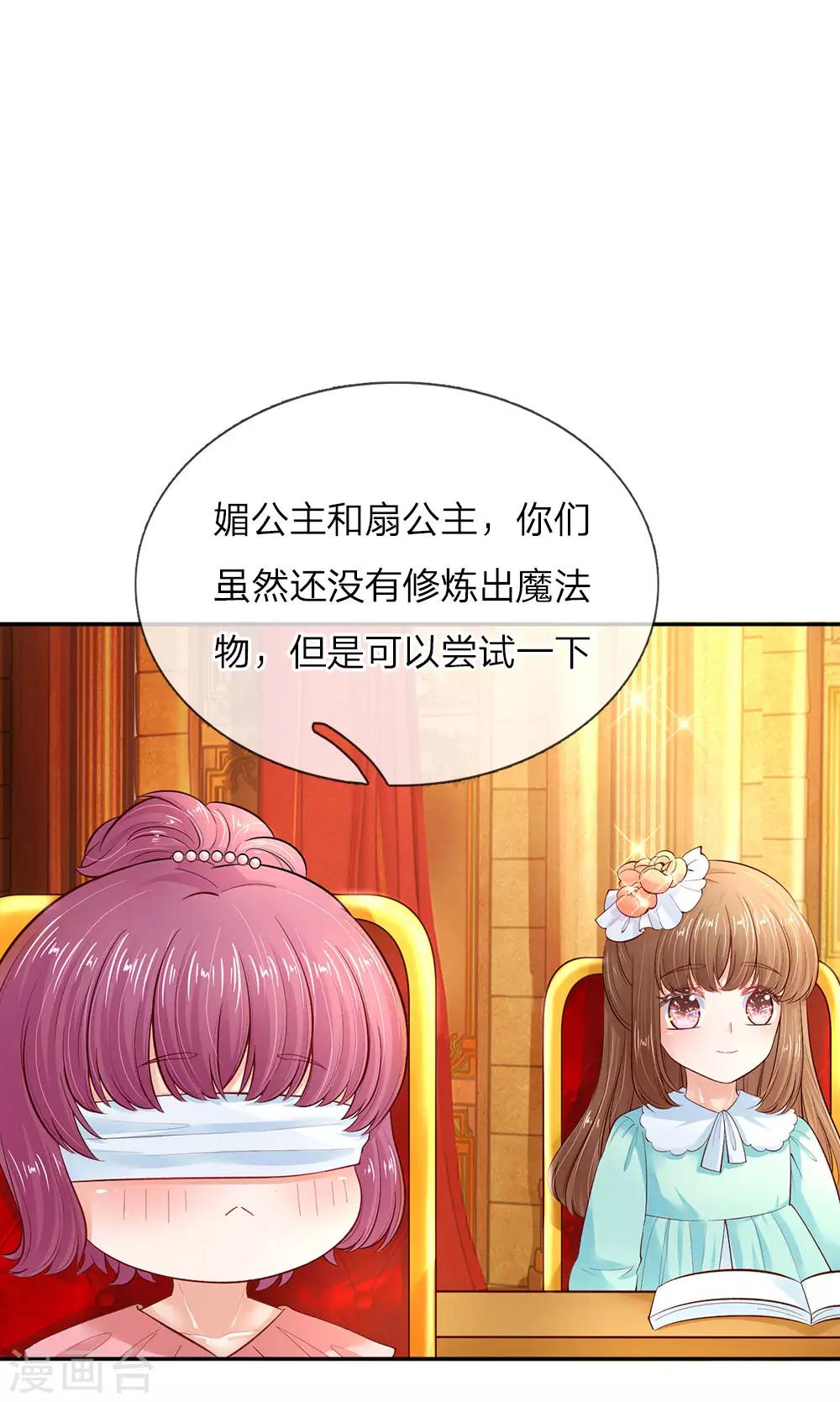 第58话 羣控系魔法物0