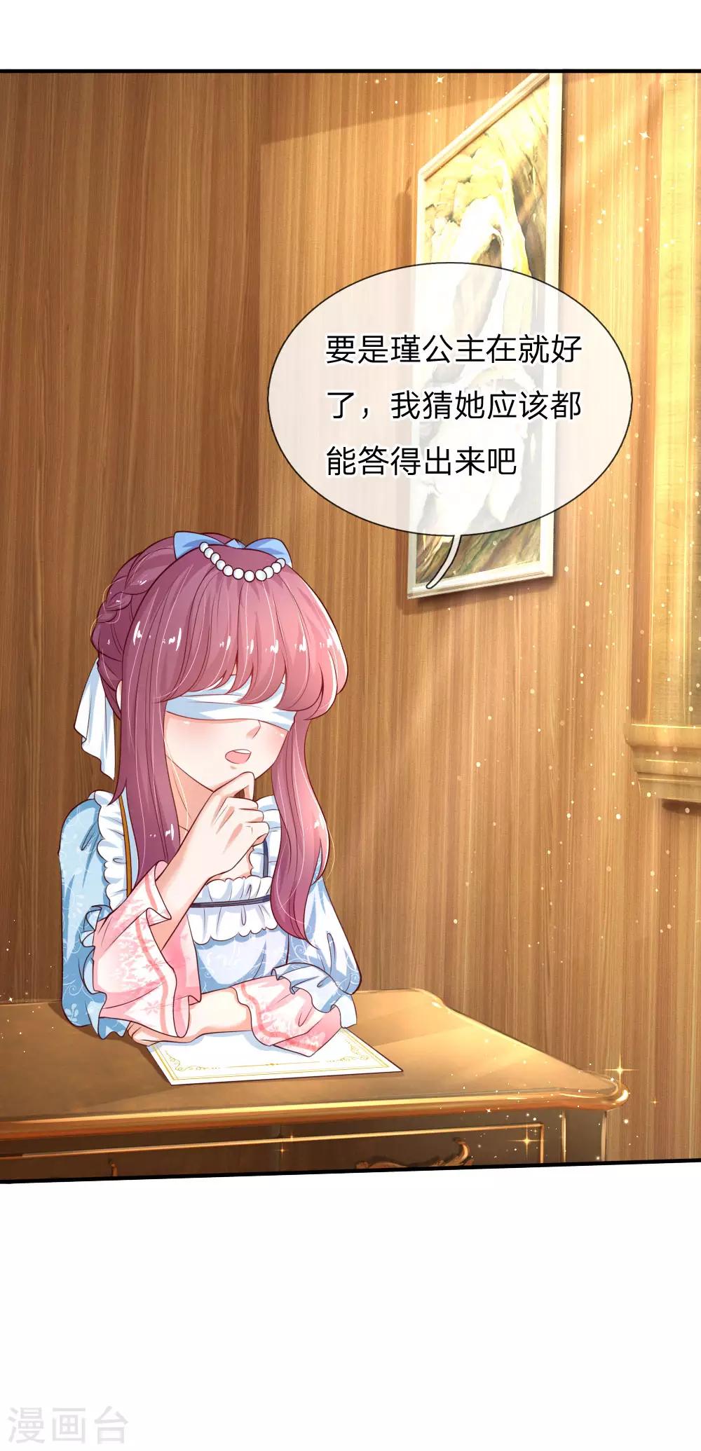 第148话 说谎就脸红的灼空12
