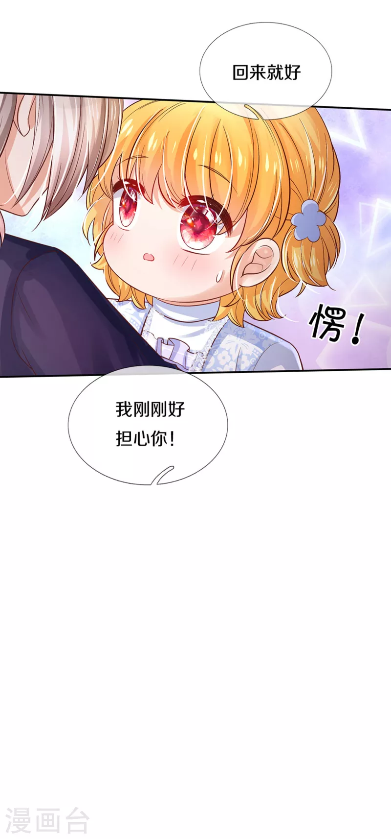 第312话 父女羁绊26