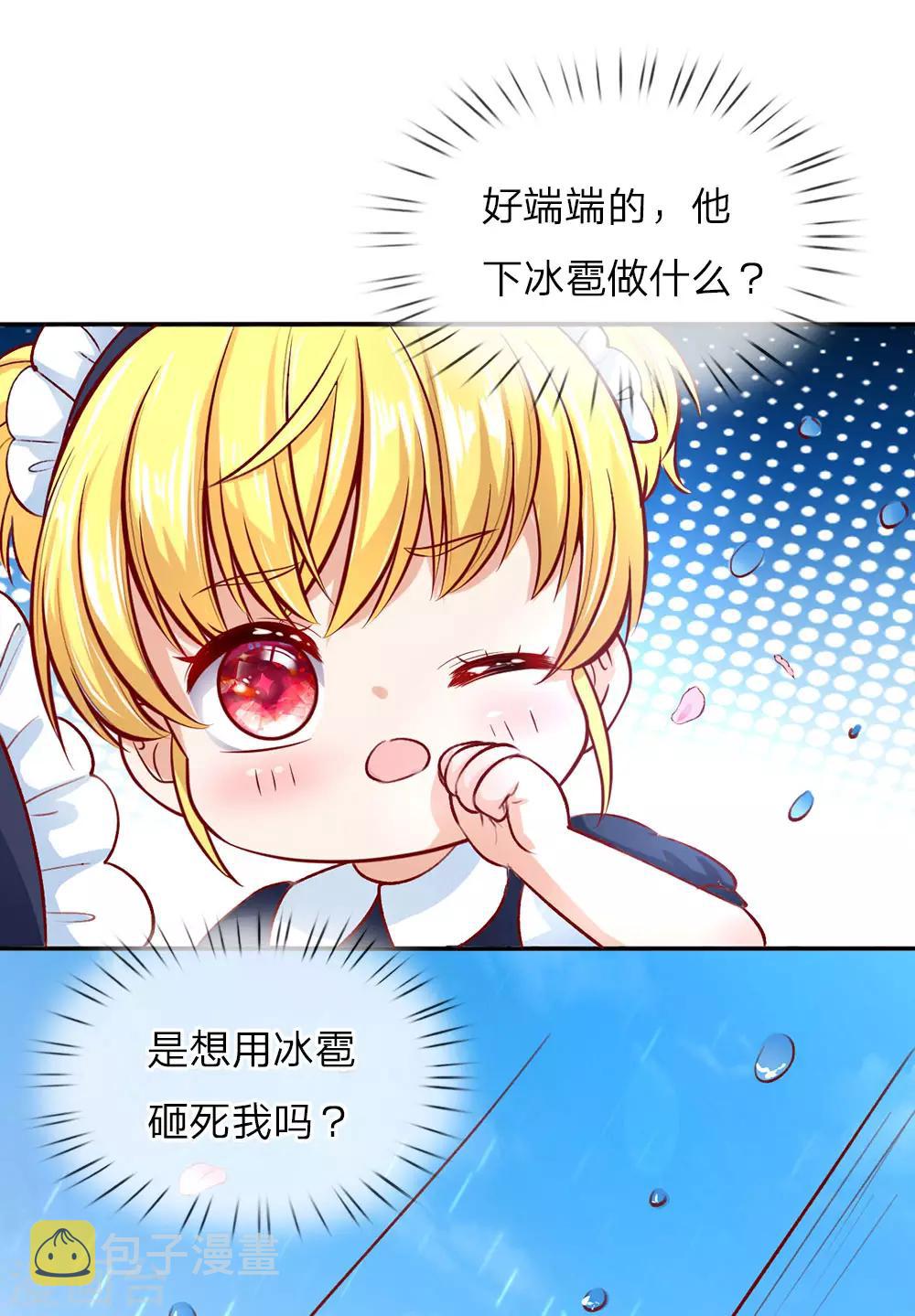 第23话 初次见面4