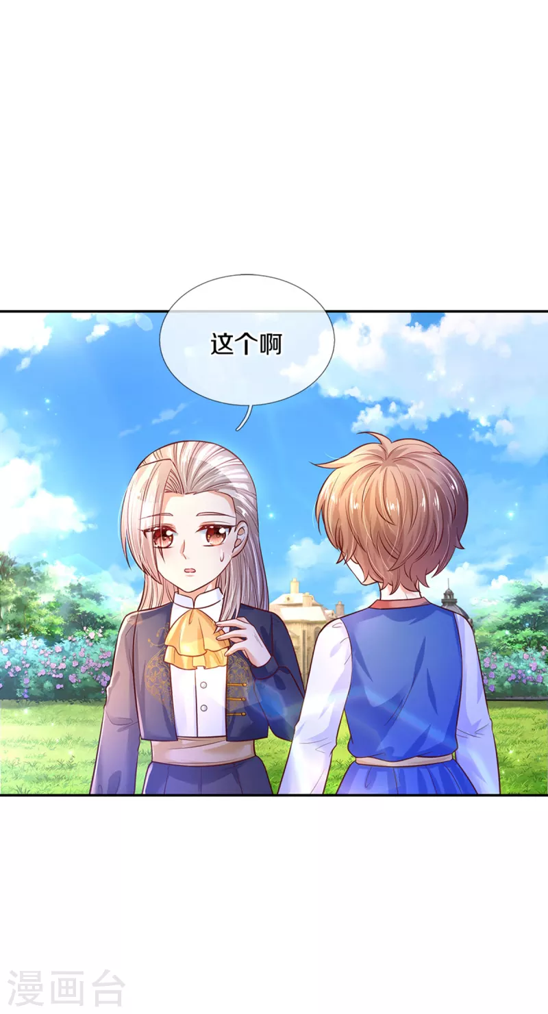 第311话 冥思给烈狱儿扎头7
