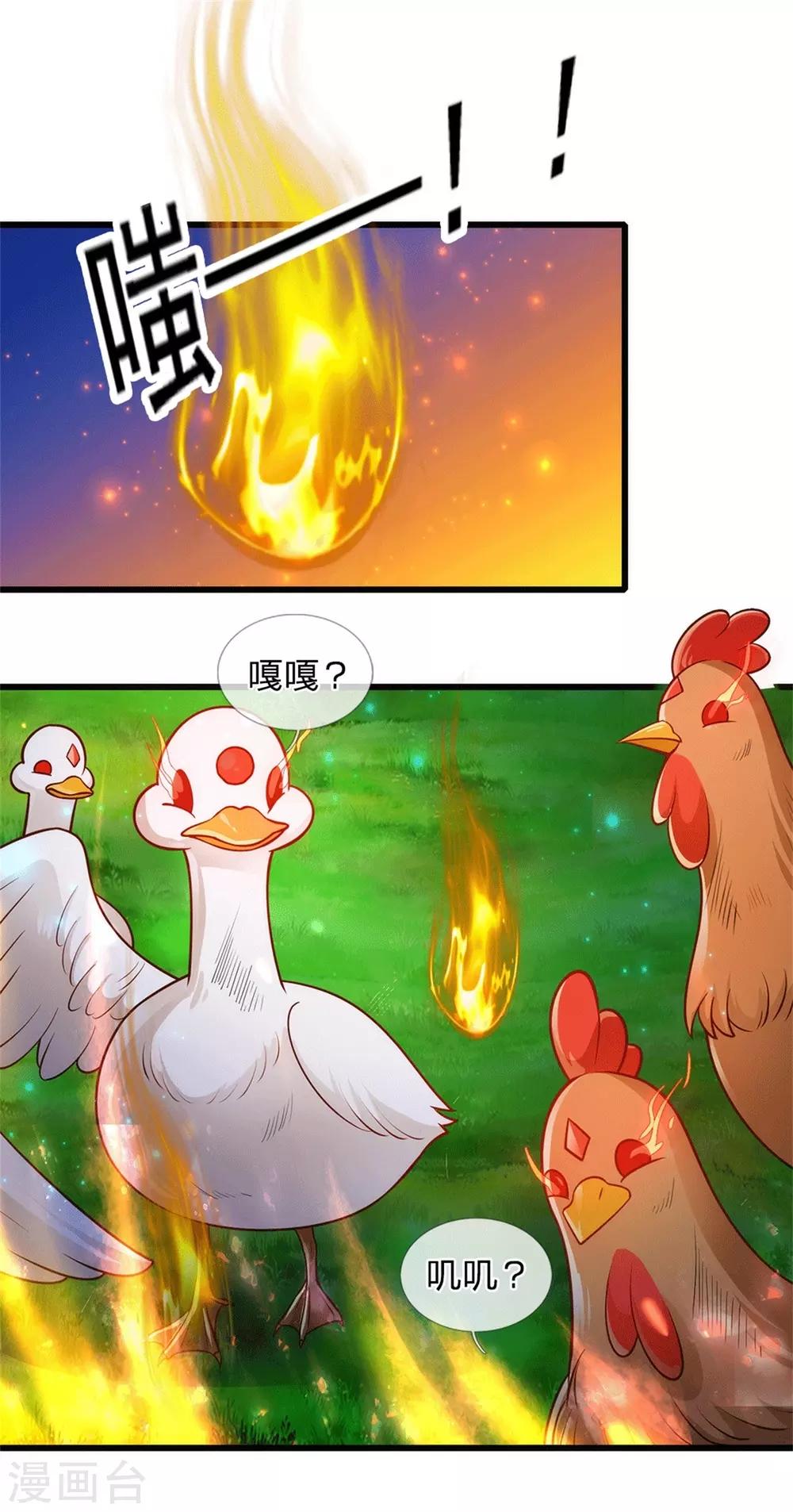 第243话 这两个男人哦19