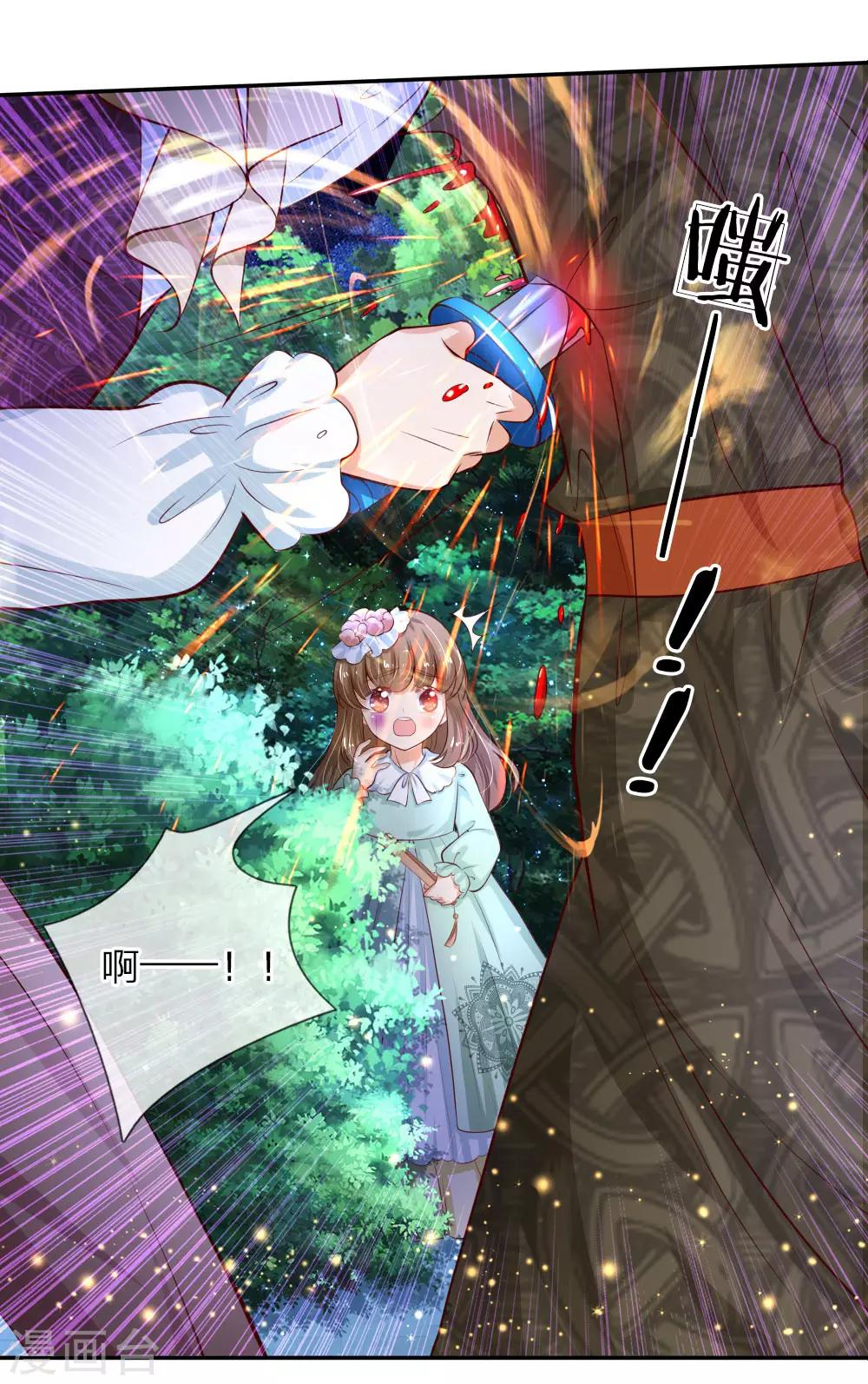 第108话 扇公主快跑！23