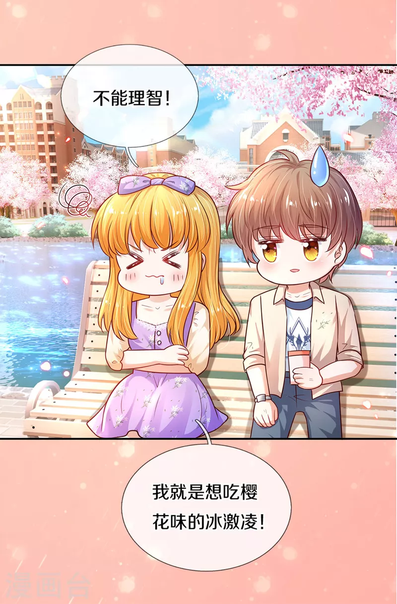 第313话 怎麽得罪她了28