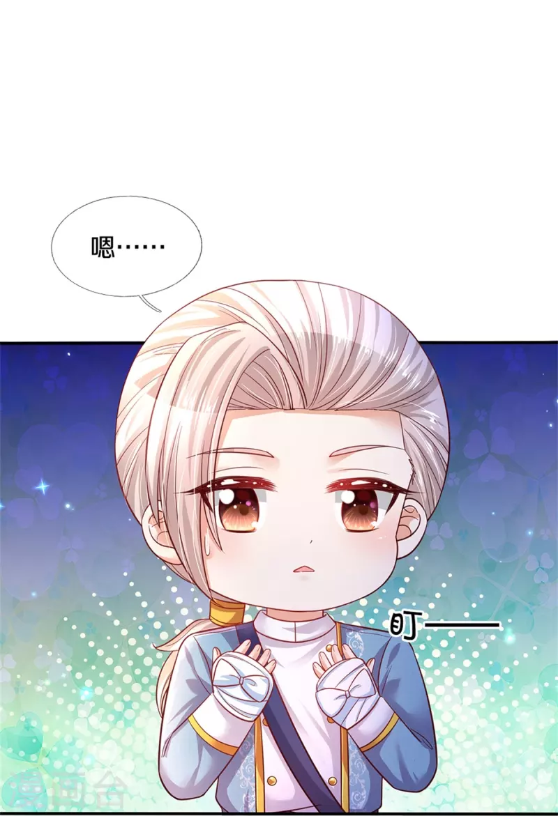 第344话 蝴蝶结12