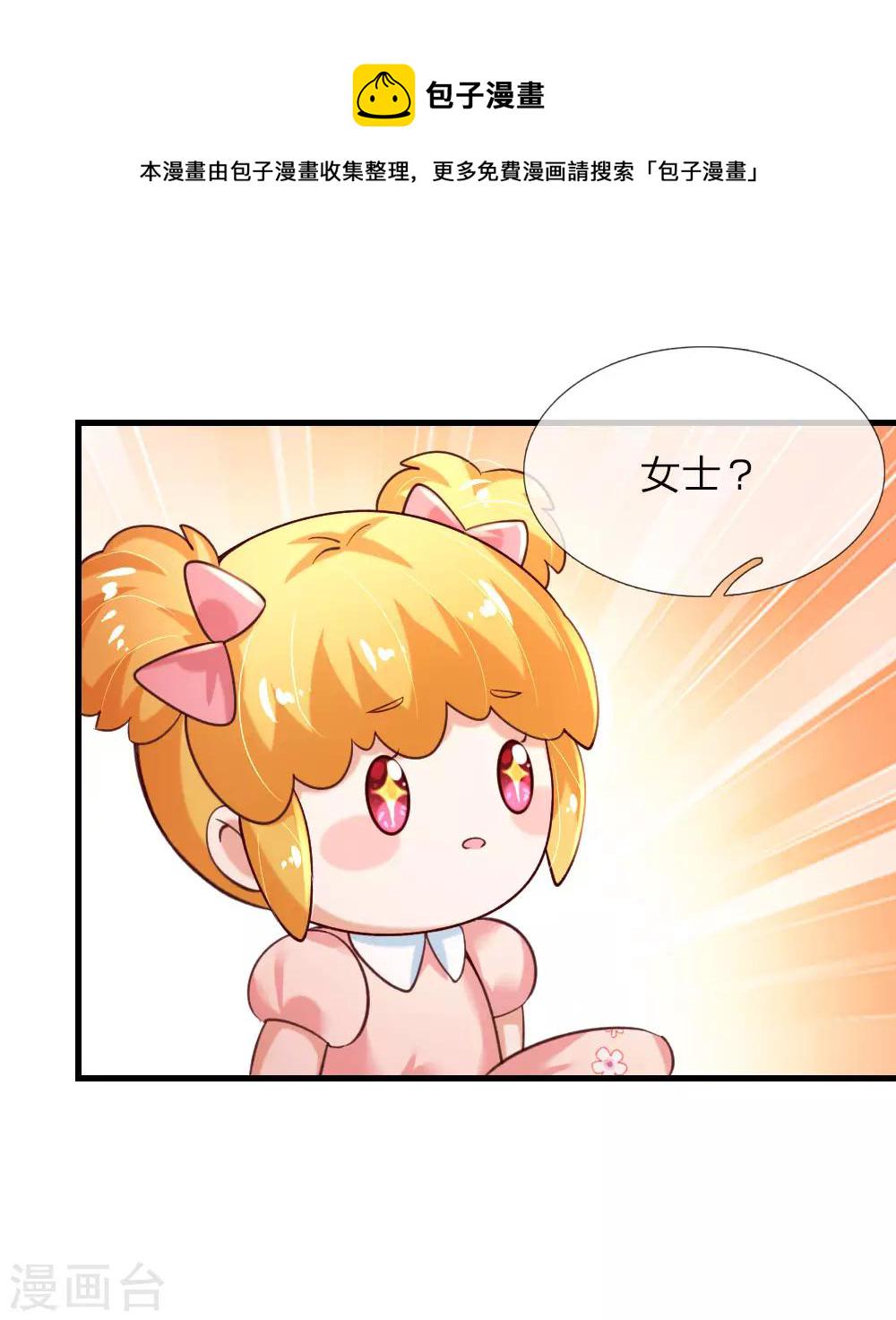 第154话 女士你没事吧9