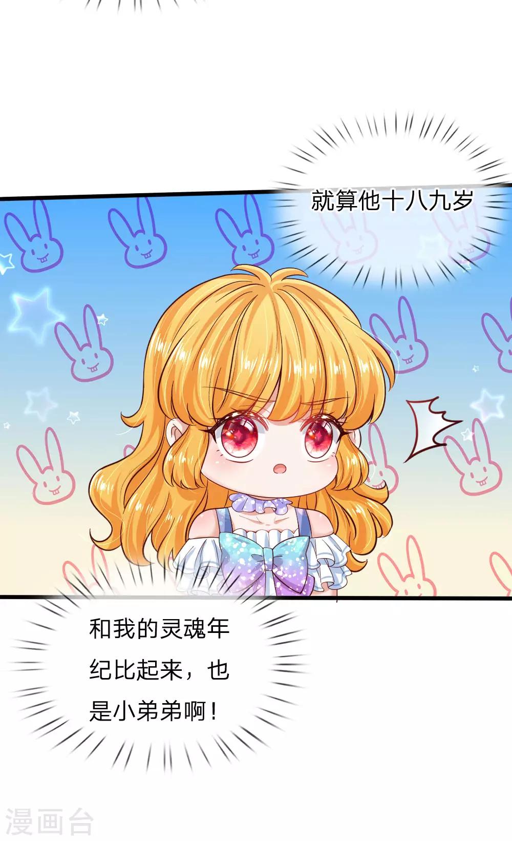 第221话 我可真机智16