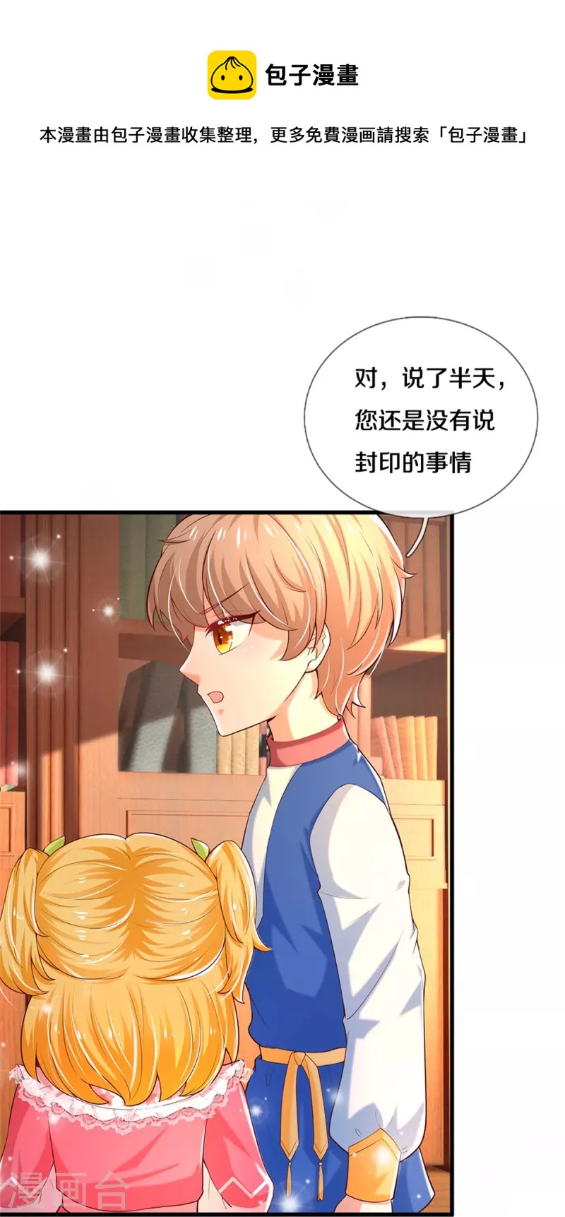 第357话 反正就是不行10