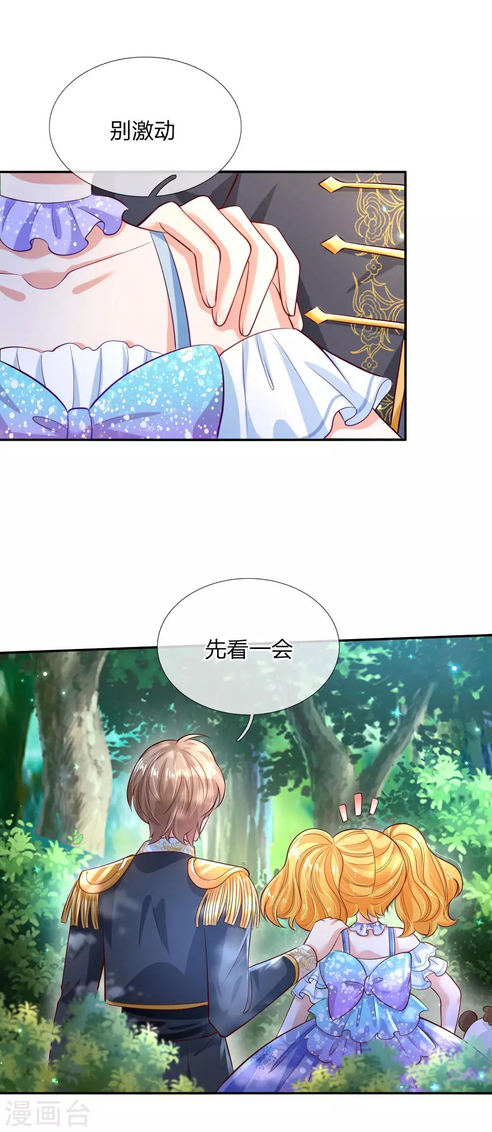 第180话 你死了就死了12