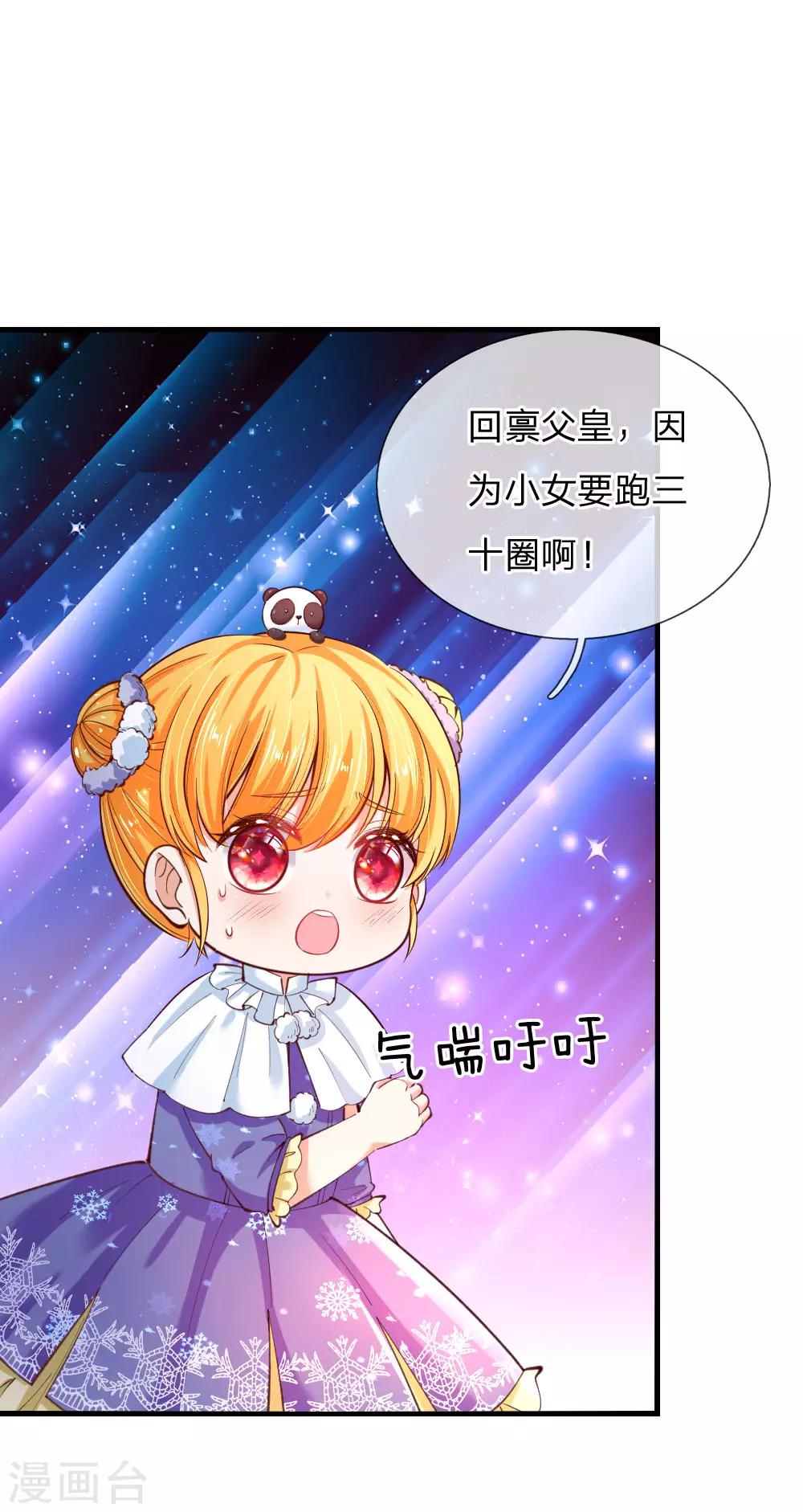 第71话 瑾公主的未来不可限量1