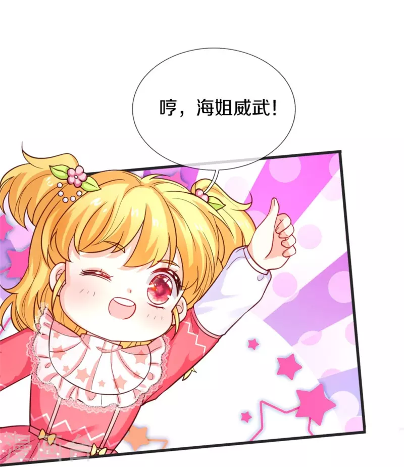 第368话 没见过美女踢人吗24