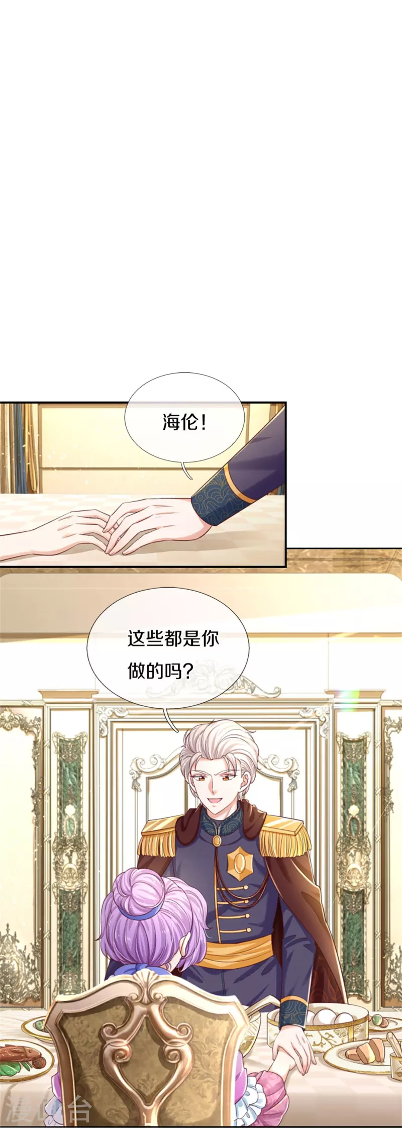 第437话 开心的都长彩虹啦16