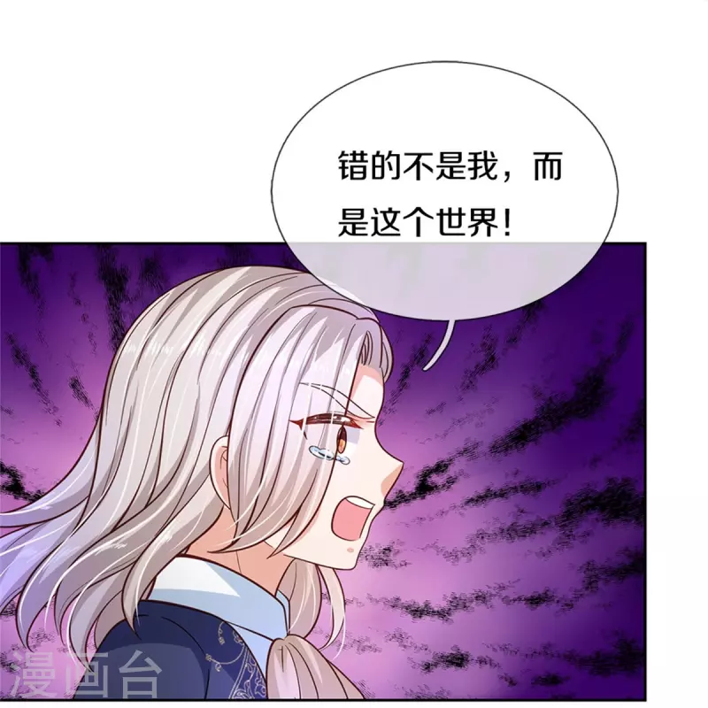 第470话 中二少年在线改名19