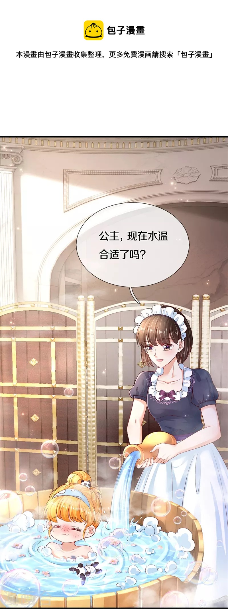 第421话 三十三皇叔5