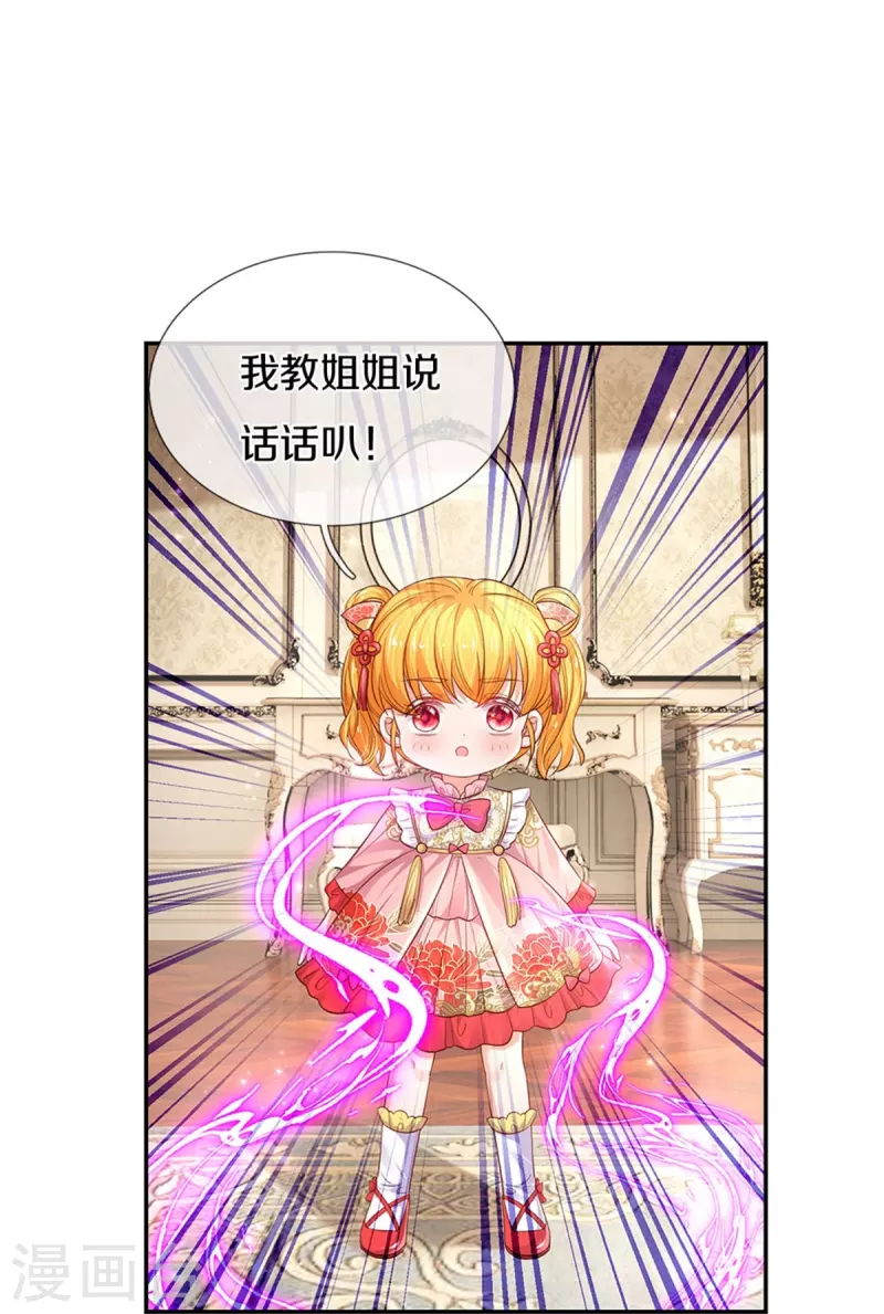第448话 不许动他们！3