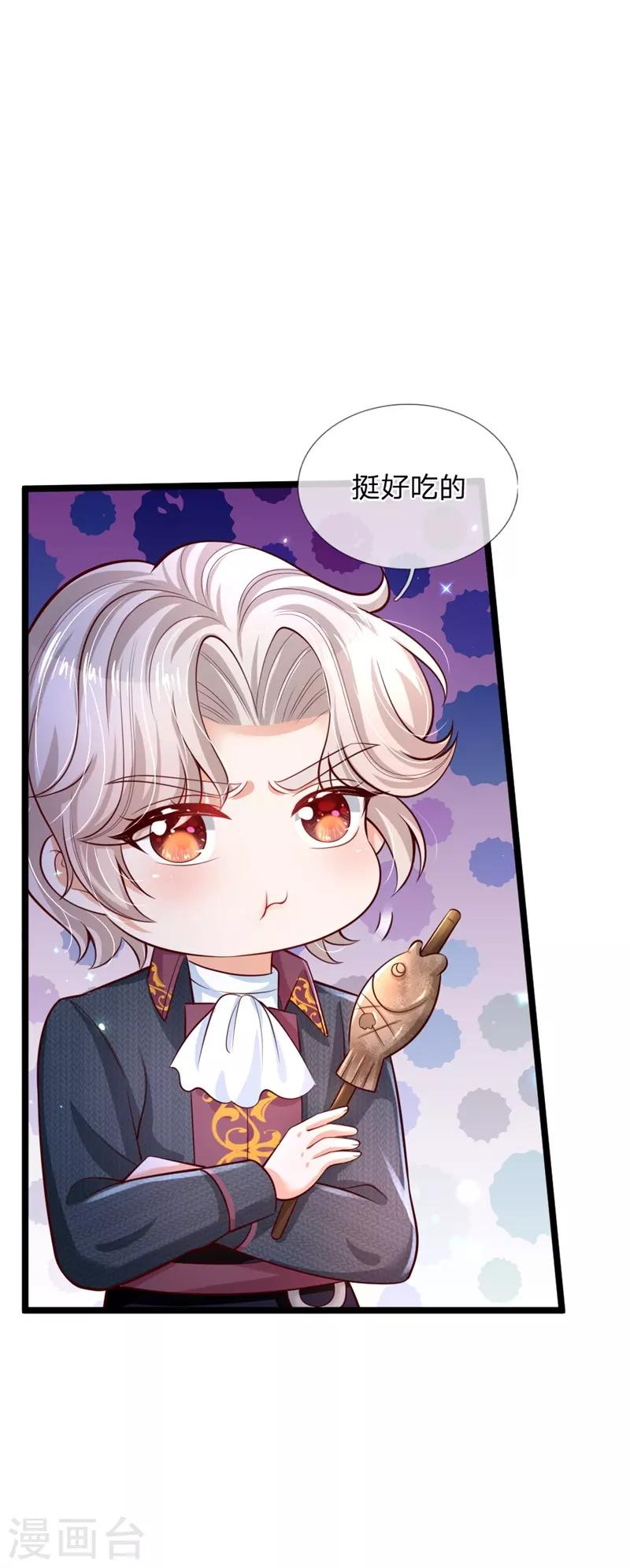 第208话 烤鱼很难吃19