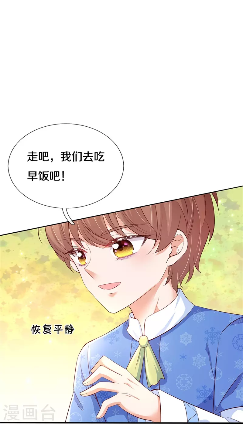 第426话 我可是一夜没合眼呀！26