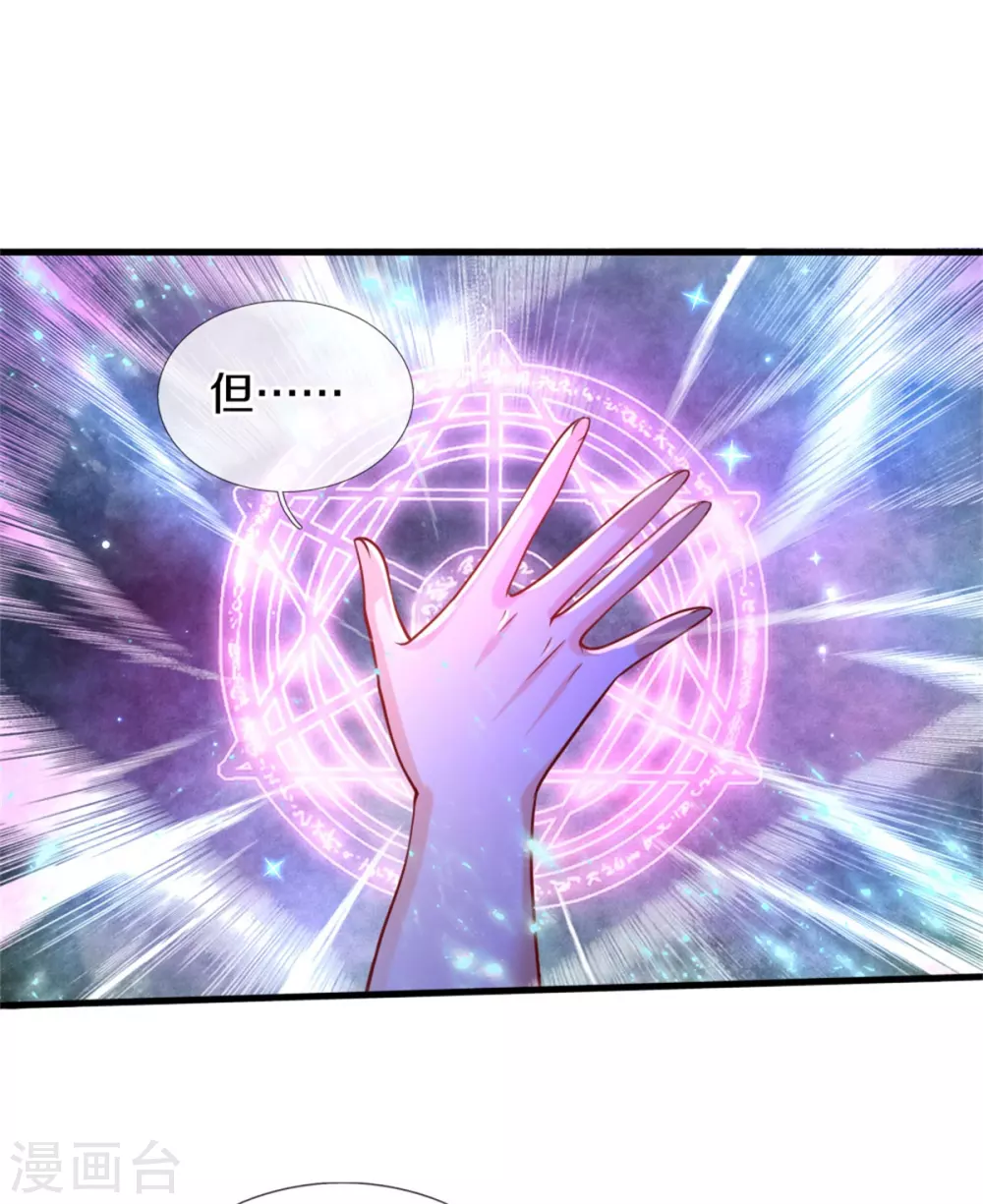 第270话 狱狱是谁？19