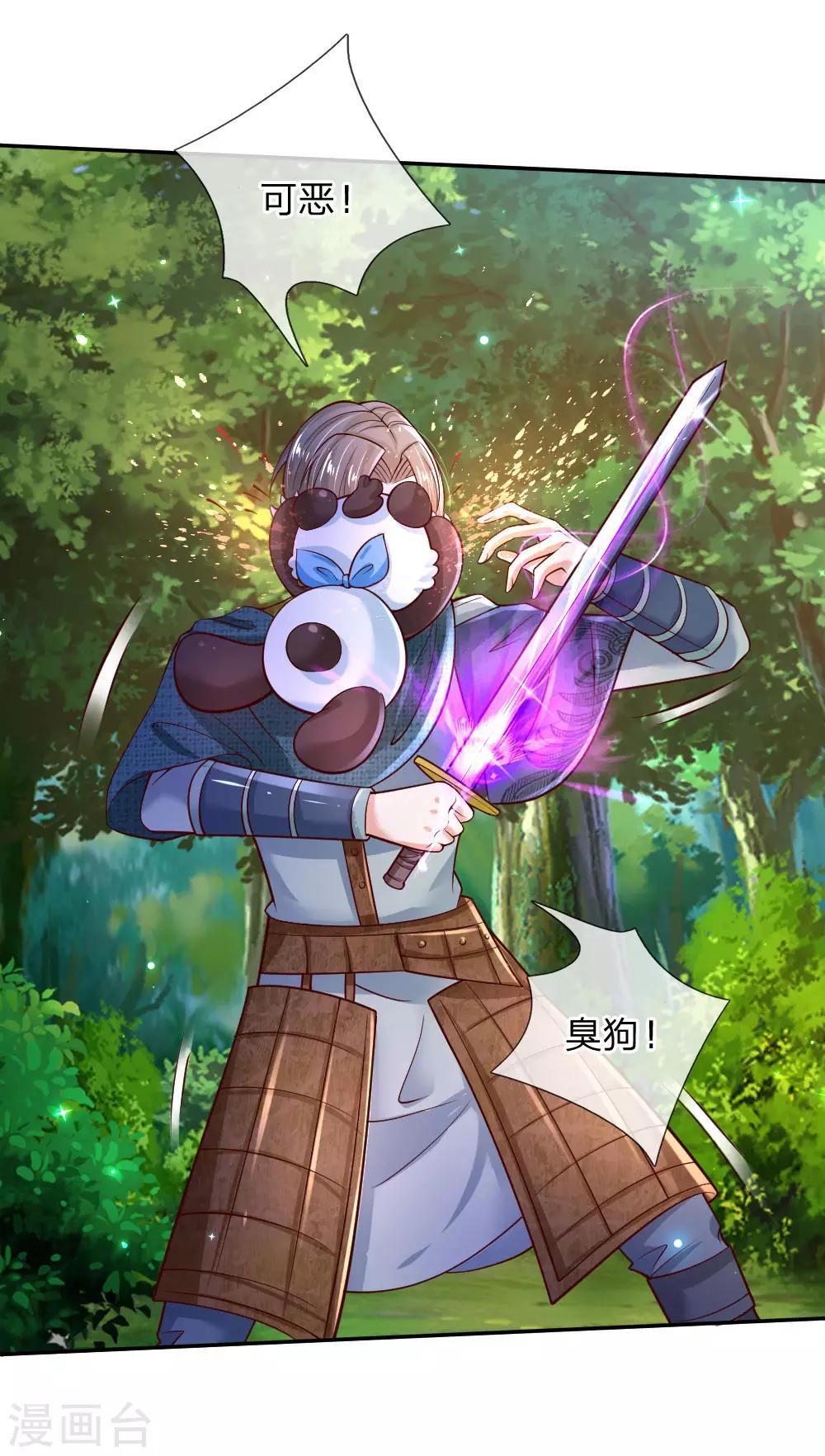 第206话 大家共进退！23
