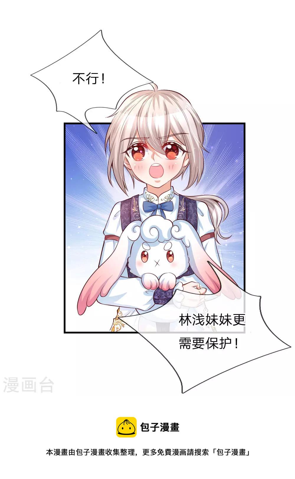 第175话 陪他吧9
