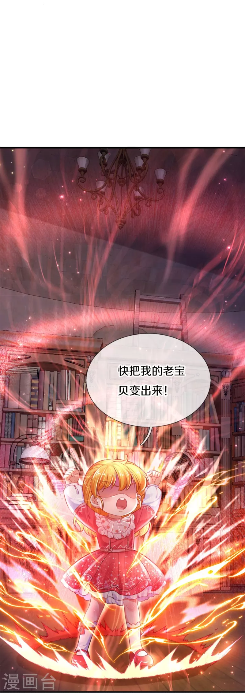 第388话 一人一熊拆家啦！18