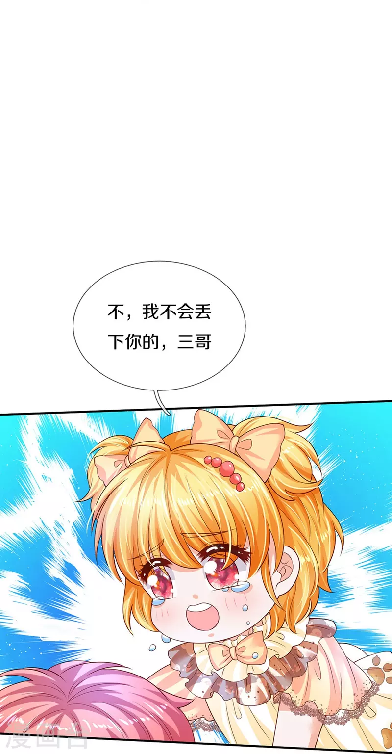 第502话 烧成渣渣了呜呜15