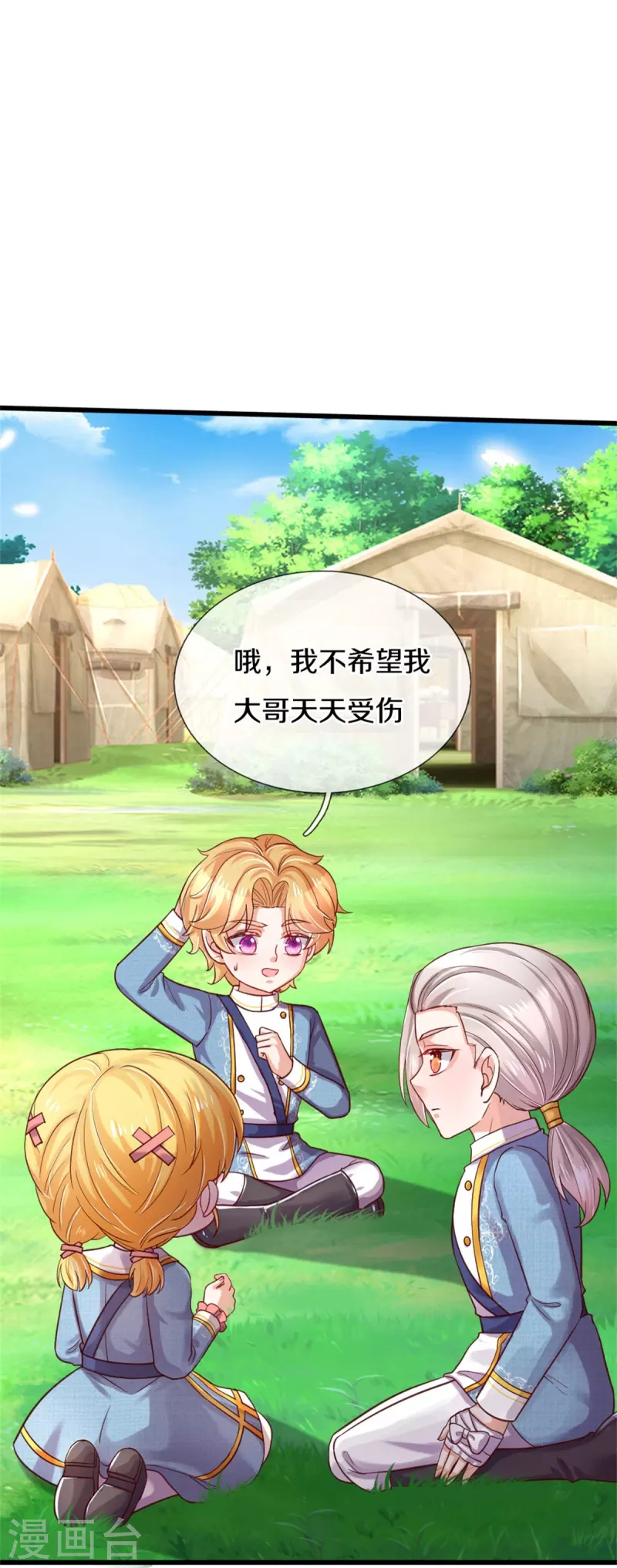 第344话 蝴蝶结23